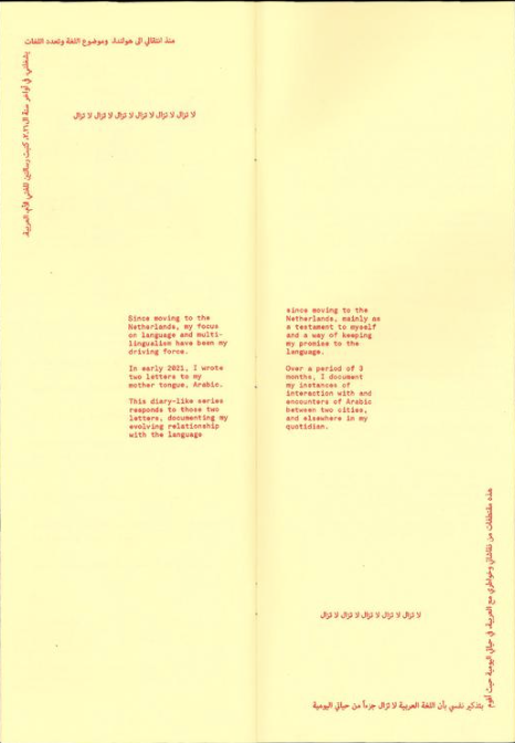 Arabic is still in my quotidian, yes it is. — image 2