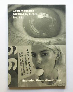 Zegg Magazine No.13: MEGGA by E.G.G. — image 1